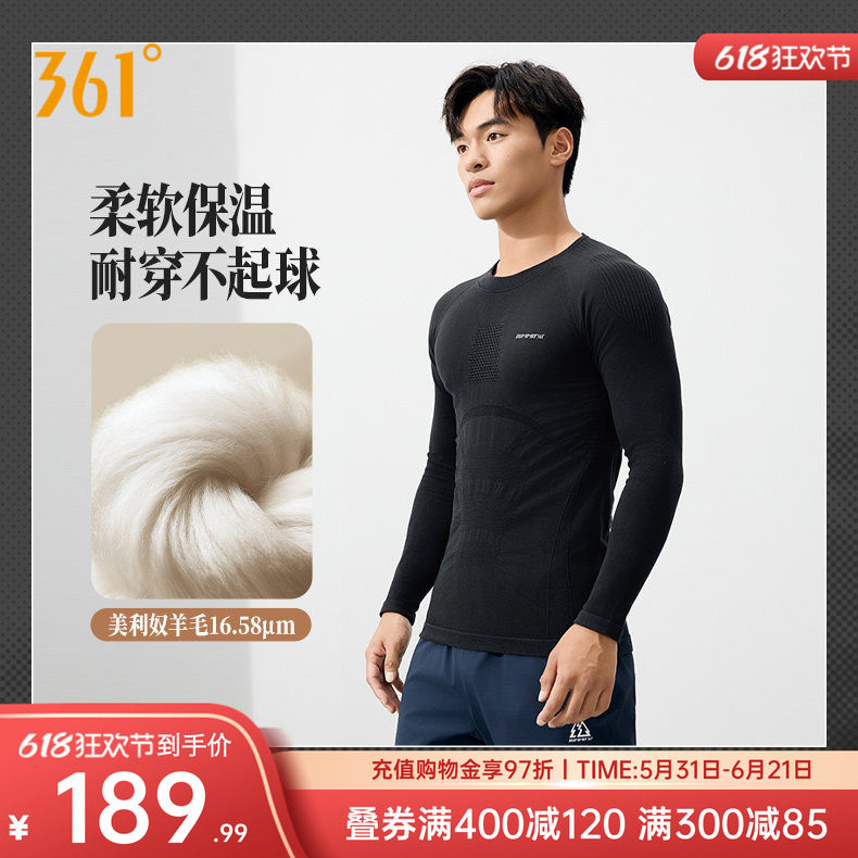361美利奴羊毛紧身衣男2026夏季新款男士一体织保暖上衣长袖T恤