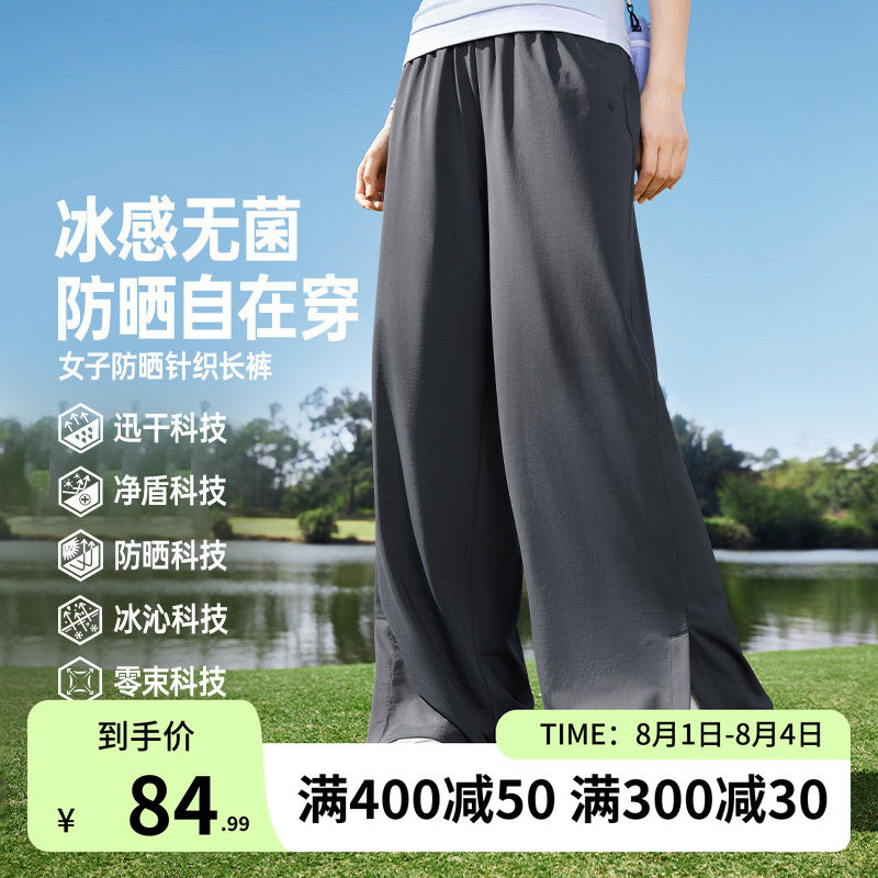 361阔腿裤女防晒速干裤训练健身长裤开叉微喇运动裤女款卫裤女