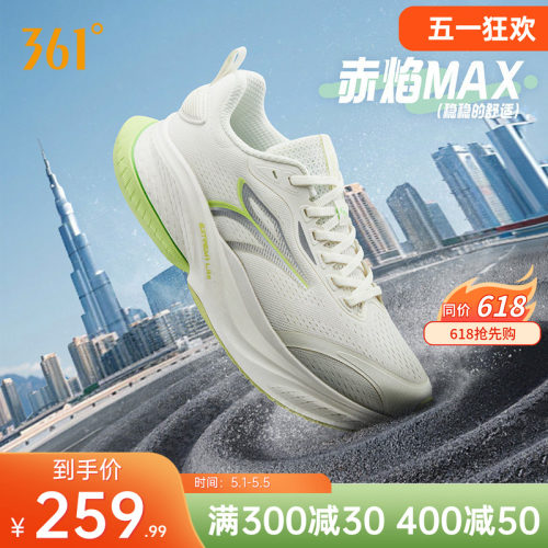 361赤焰MAX跑步鞋2026夏季薄款网面透气跑鞋专业减震防滑运动鞋男