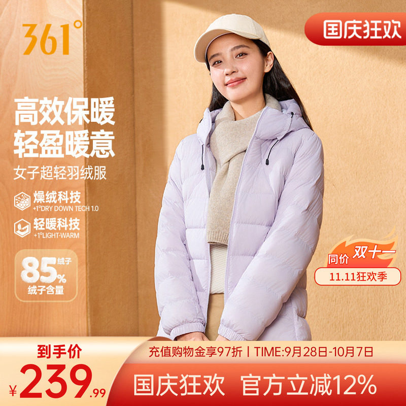 361羽绒服女2026冬季女款超轻保暖羽绒服修身连帽防风运动外套