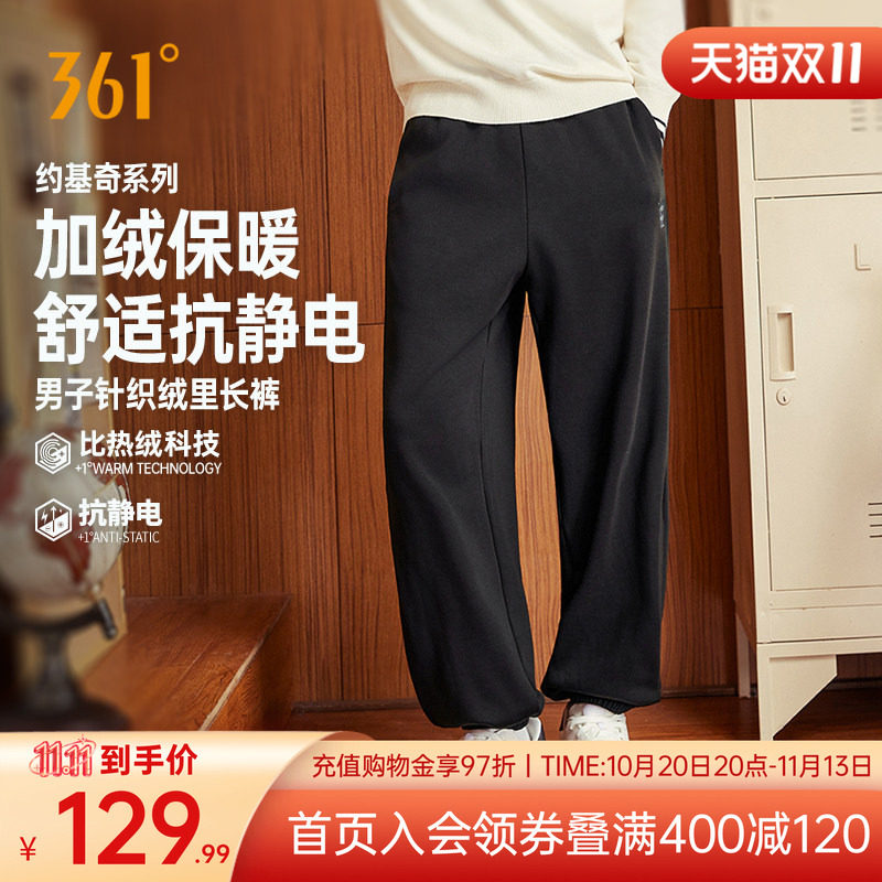 361运动裤男裤篮球裤约基奇防静电秋季针织休闲长裤加绒保暖卫裤