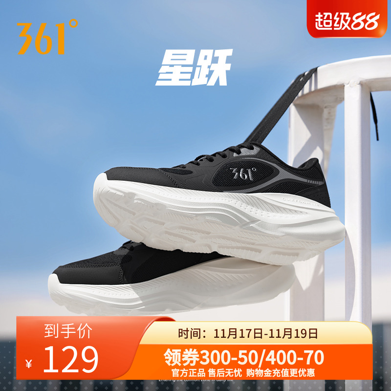 361星跃男鞋跑步鞋夏季