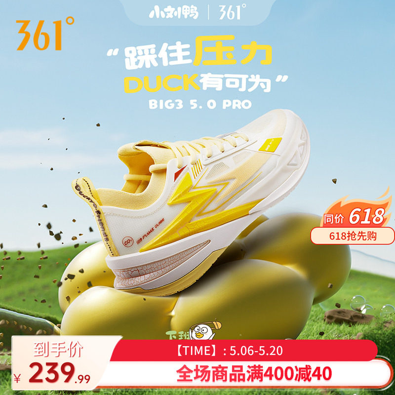 BIG3 5.0pro篮球鞋361男鞋运动鞋2025冬季专业实战耐磨透气男球鞋