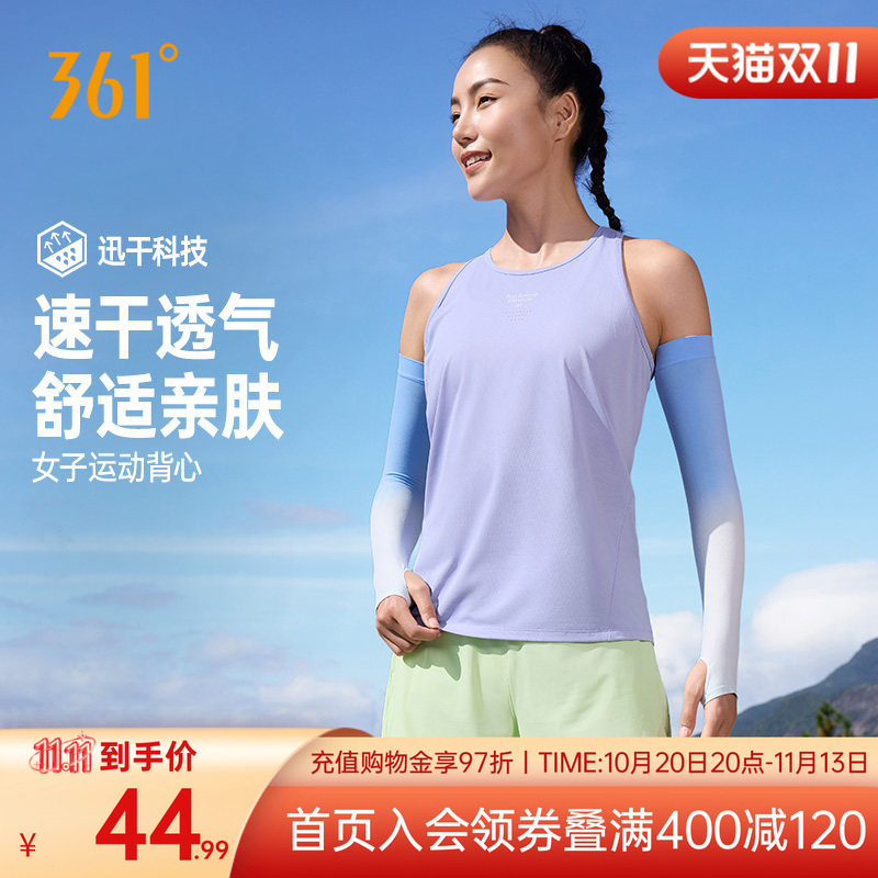 361运动背心女2026秋季新款女子速干透气运动背心修身轻薄跑步服