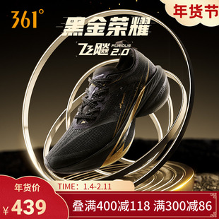 361飞飚2 全掌碳板竞速跑鞋专业马拉松跑步鞋训练鞋减震运动鞋