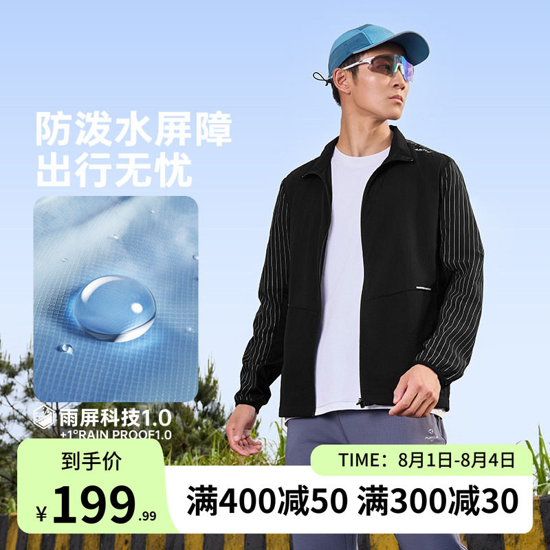 361男装夏季新款男士立领单风衣运动休闲服雨屏防泼水外套