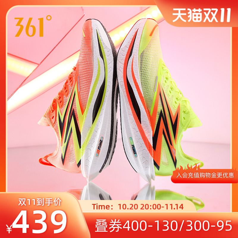 361飞燃4.5跑步鞋新款专业马拉松碳板竞速跑鞋减震透气运动鞋男女