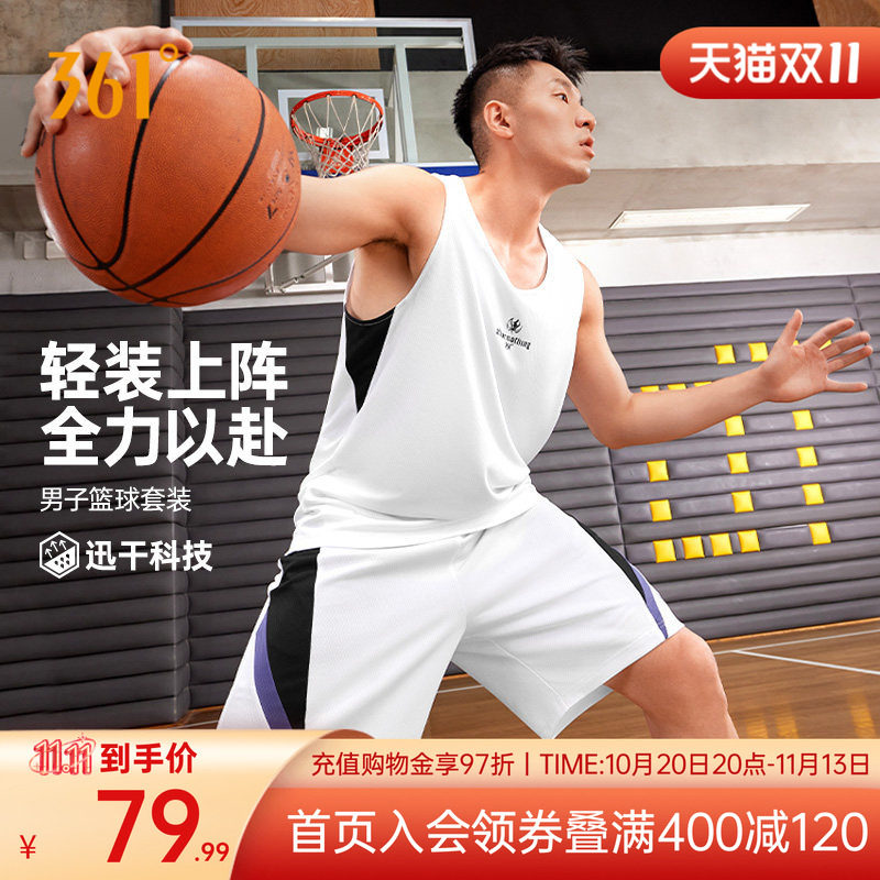 361阿隆戈登联名运动套装男2026秋季新款速干透气男子篮球运动服