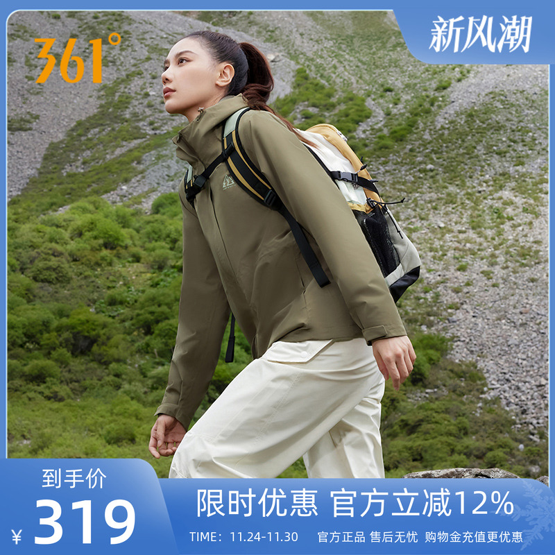 361女冲锋衣三合一防水防风