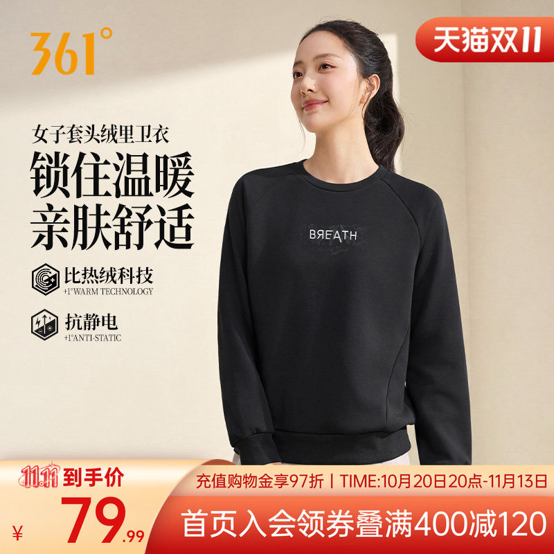 361运动卫衣女2026年秋季新款加绒保暖套头卫衣女子微宽松休闲服