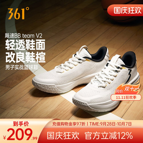 飚速BBteamV2篮球鞋男球鞋实战