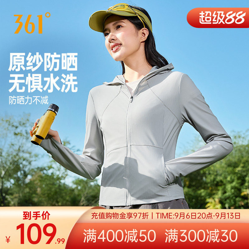冰冰凉361防晒衣女凉感透气防紫外线夏季外穿防晒服修身皮肤衣