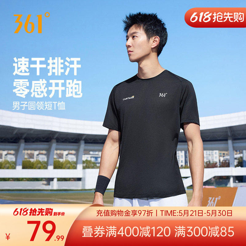 361coolmax运动T恤男2026夏季新款速干衣轻薄透气马拉松跑步服男