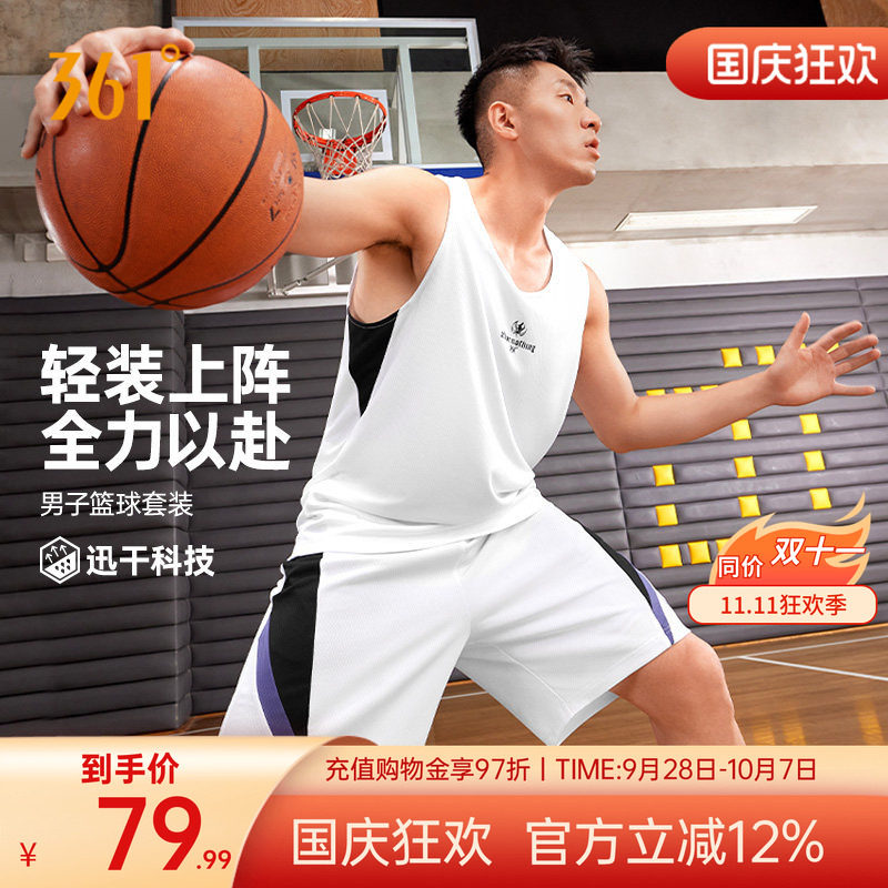 361阿隆戈登联名运动套装男2026夏季新款速干透气男子篮球运动服