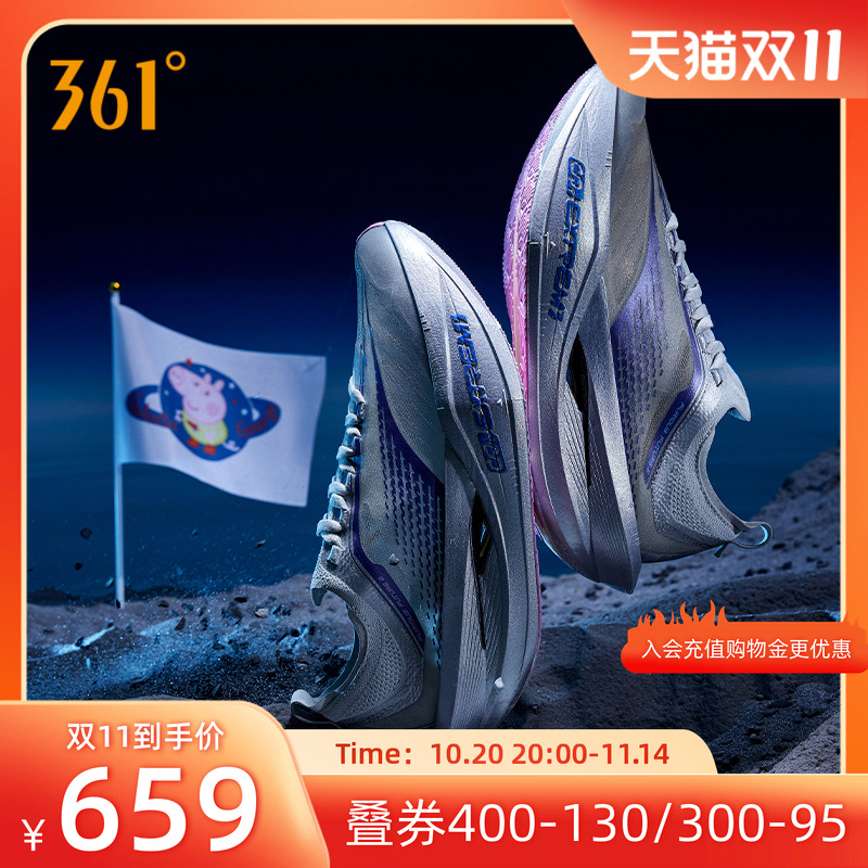361专业马拉松竞速跑步鞋