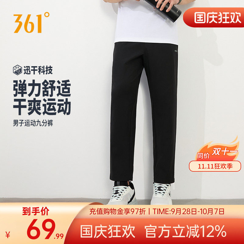 361运动裤男2026春运动九分裤男子健身透气直筒平口速干休闲裤子