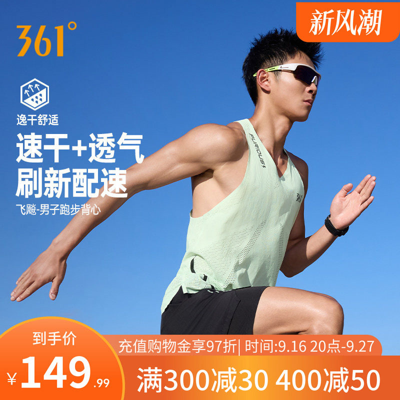 速干运动背心透气轻薄