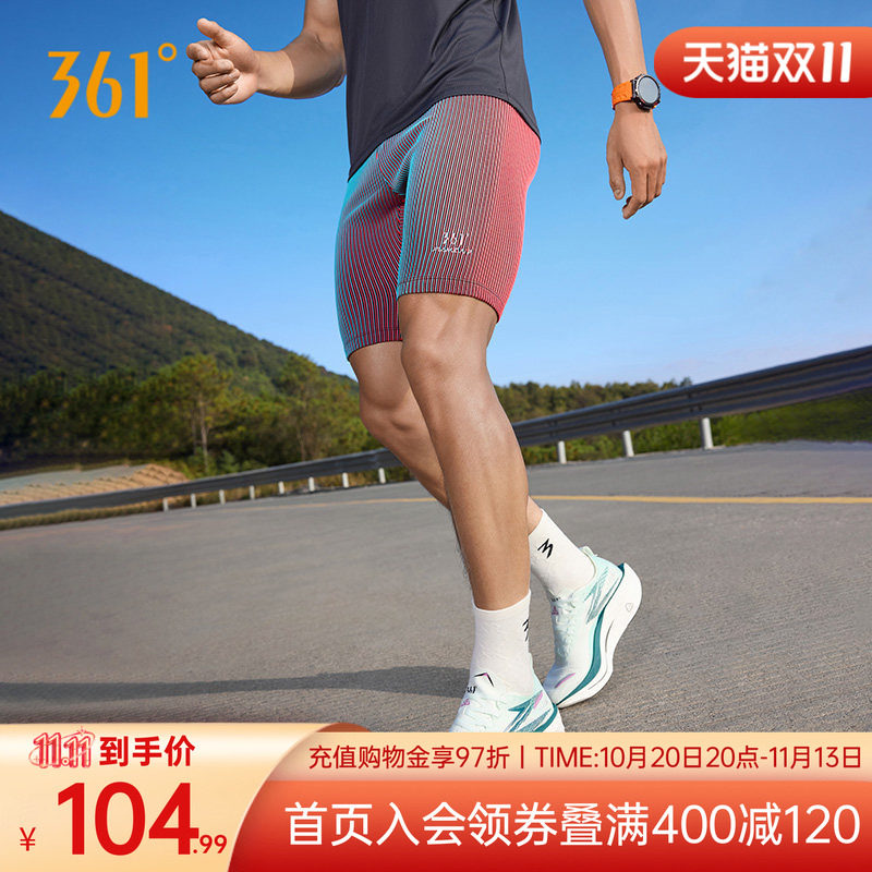 361速干运动短裤男2026秋季五分紧身裤男子跑步健身舒适半弹裤