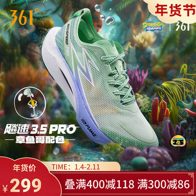 361飚速3.5PRO跑步鞋新款专业竞速跑鞋透气减震中考训练鞋运动鞋
