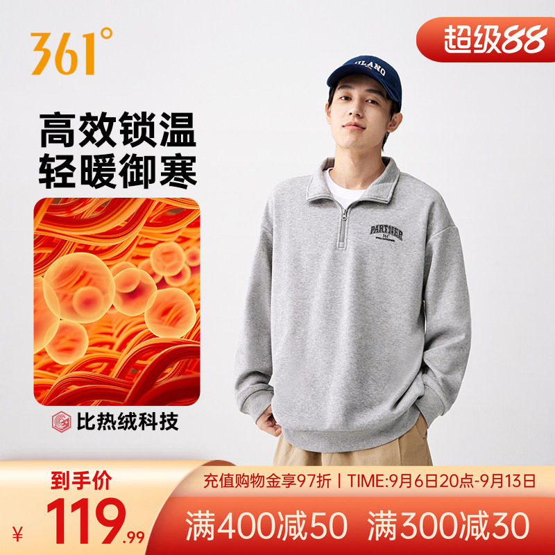 361半开襟运动卫衣男夏季新款男士加绒卫衣宽松休闲圆领上衣
