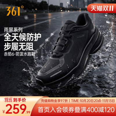赤焰6雨屏跑步鞋雨天通勤鞋