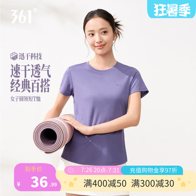 运动T恤速干透气女士运动短袖