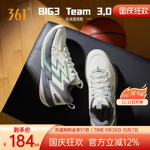 篮球训练鞋