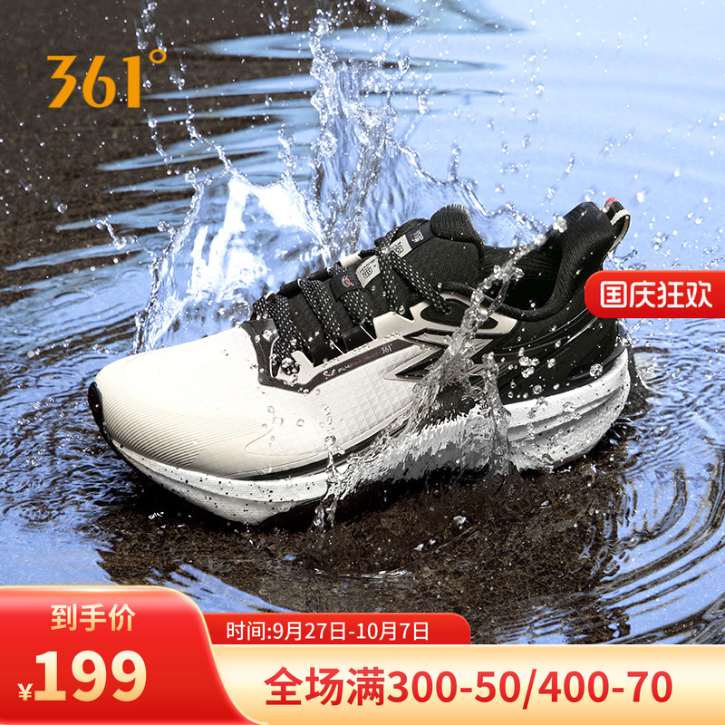 361度男鞋雨屏8.0防泼水跑步鞋