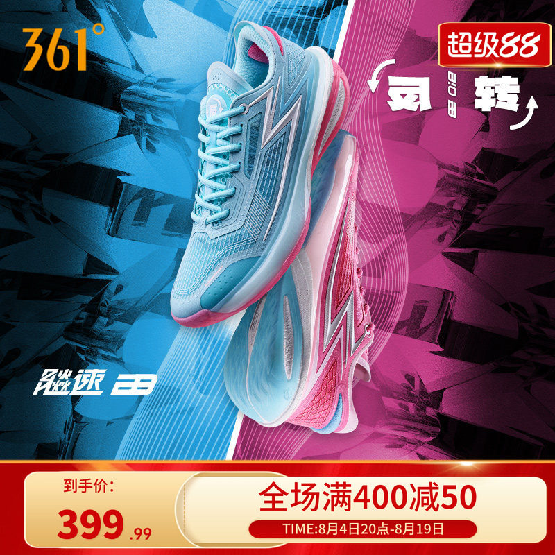 飚速bb篮球鞋361男鞋运动鞋