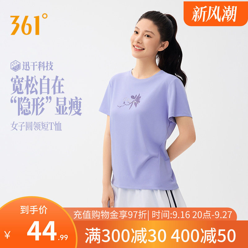 361运动T恤女2026夏季新款圆领速干透气短袖女士宽松显瘦休闲上衣