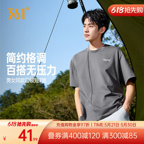 361运动短袖男装新款圆领女子
