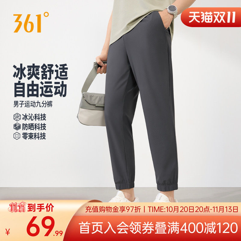 361运动裤男裤春季收口梭织长裤宽松直筒速干裤男休闲九分裤裤子