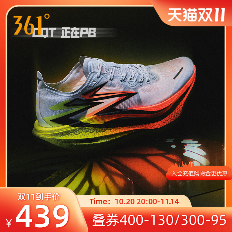 361飞燃4竞速跑鞋马拉松跑步鞋