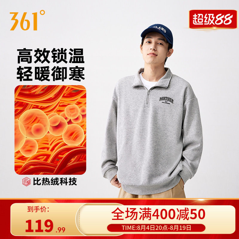 361半开襟运动卫衣男夏季新款男士加绒卫衣宽松休闲圆领上衣