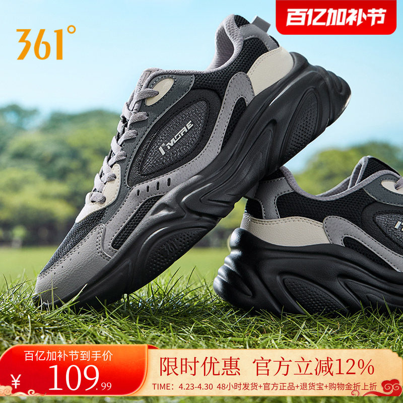 361运动鞋女2026夏季新款轻便软底跳绳跑步百搭休闲小白鞋子女鞋