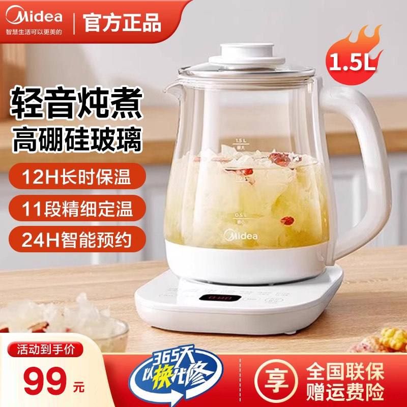 美的养生壶可调温小型图片