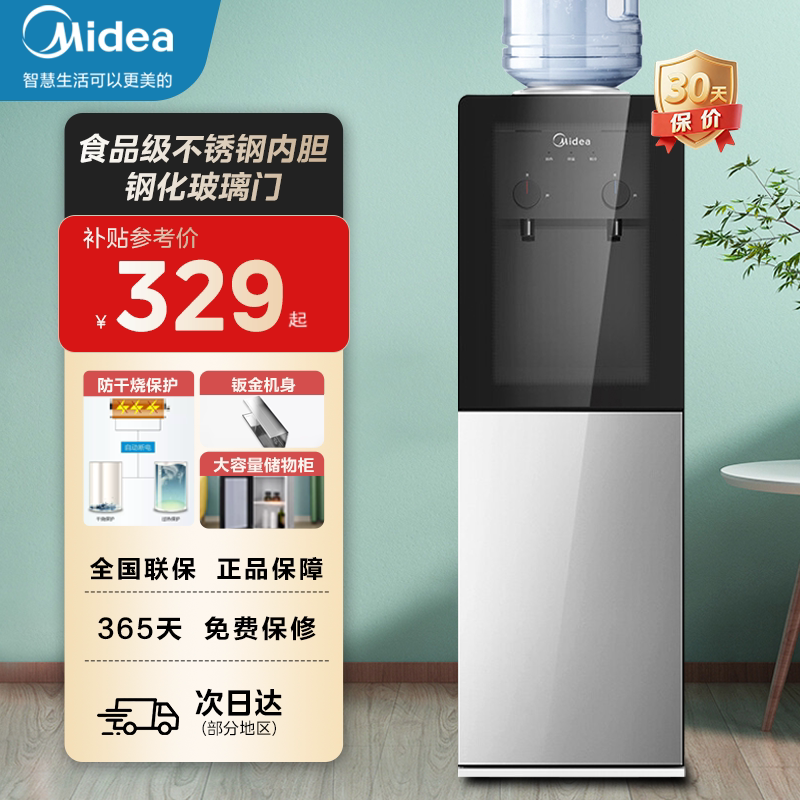美的家用饮水机立式家用全自动图片