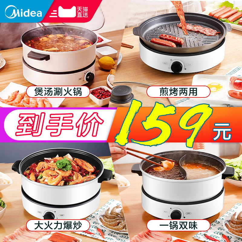 美的电火锅家用多功能分体式火锅锅智能大容量不粘锅电煮锅料理锅使用感如何?