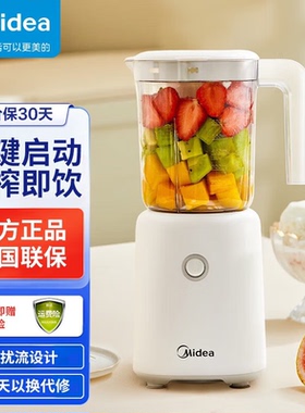 美的榨汁机家用全自动多功能大容量一键启动鲜榨即饮WBL2501B