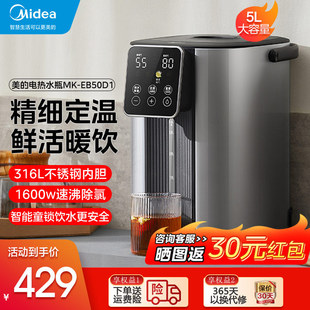 电热水瓶家用保温热水壶智能恒温电热水壶烧水壶EB50D1 美