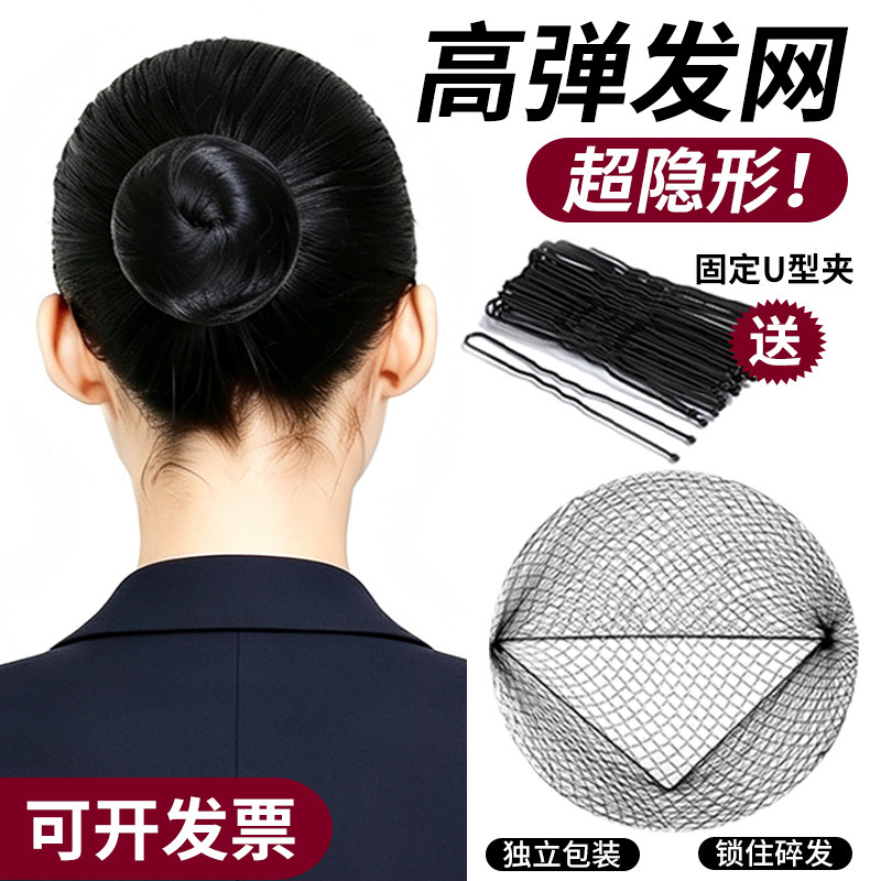 发网隐形舞蹈丸子头网兜头发套儿童盘发网拉丁舞考级空乘空姐头花