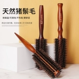 Расчесать вьющиеся расчесывание щетины внутренняя пряжка цилиндрическая рулона Комбинированная укладка волос расчесывает профессиональные парикмахерские. Профессиональные мужчины и женщины