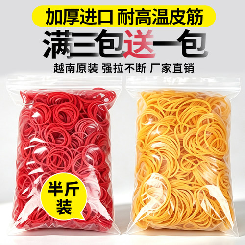 美发烫发皮筋扎钱捆绑菜牛皮筋