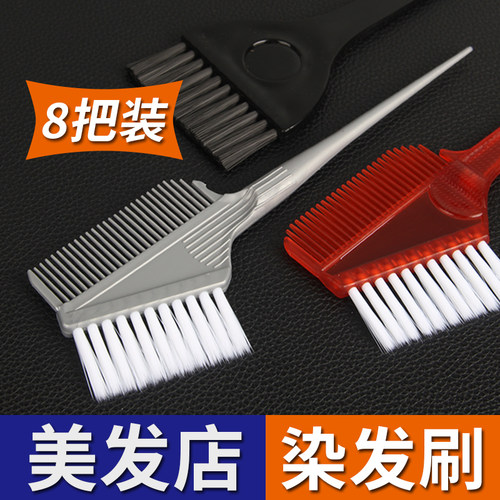 染膏刷染发梳子美发工具发廊用品