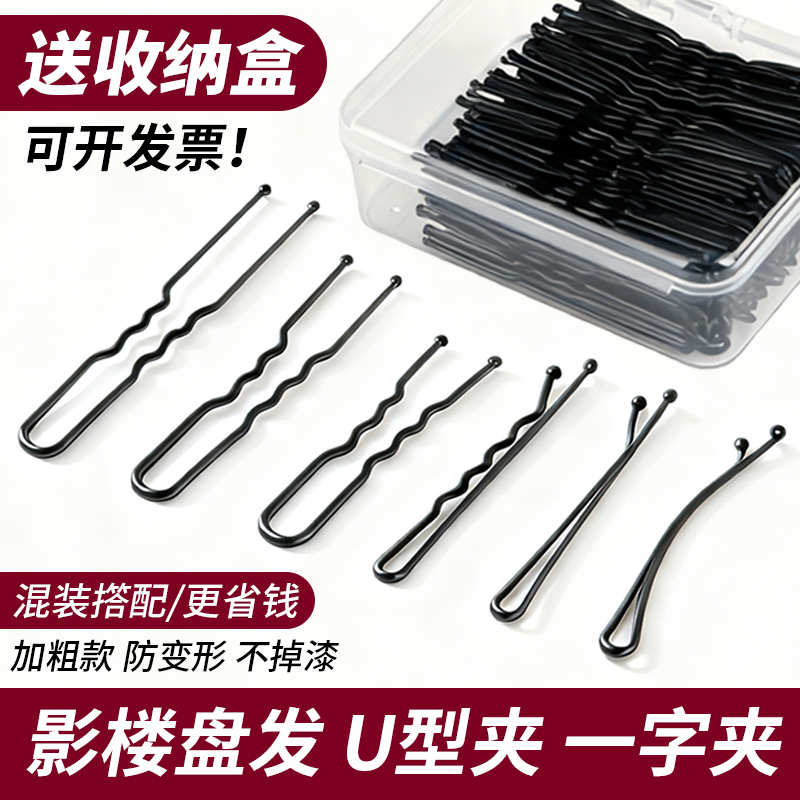 u型夹盘发一字夹丸子头发夹卡子