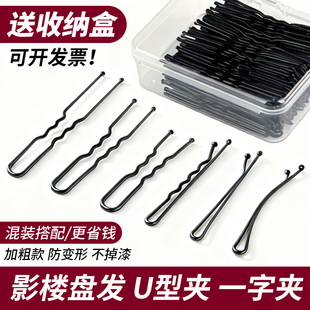 u型夹黑色盘发一字夹插针加粗发夹丸子头固定u形夹卡子影楼边夹子