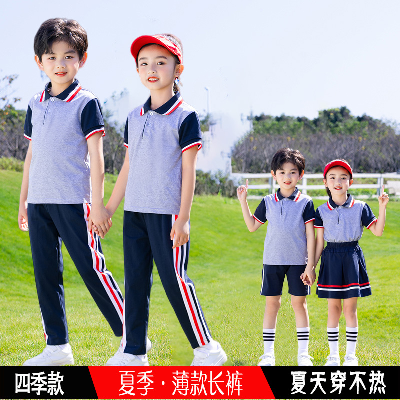 小学生校服夏装幼儿园园服夏季短袖儿童班服春秋套装三件套表演服