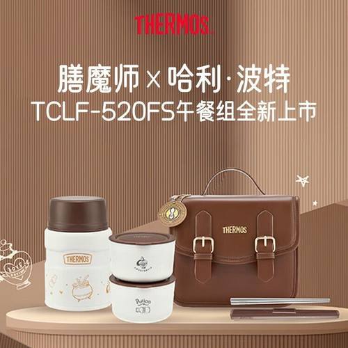 膳魔师哈利波特Bduck联名宝宝餐具午餐盒焖烧杯饭盒菜盒