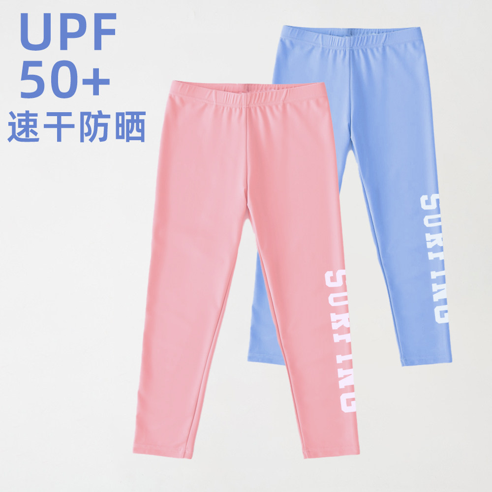 女童UPF50+防晒速干泳衣分体中大童长裤儿童泳装女孩游泳衣8-15岁