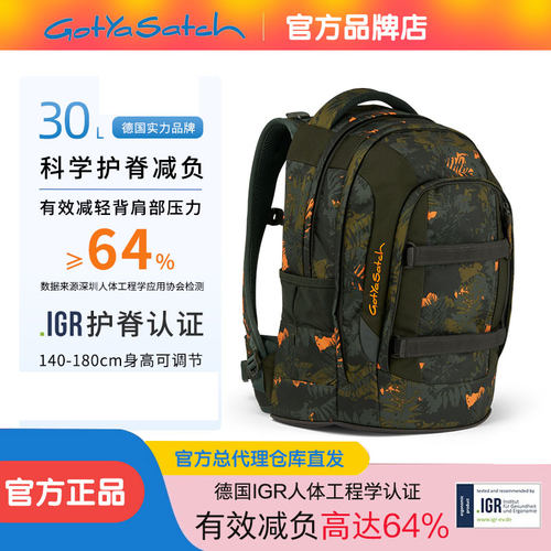 【限时特价】戈撒驰护脊初中书包